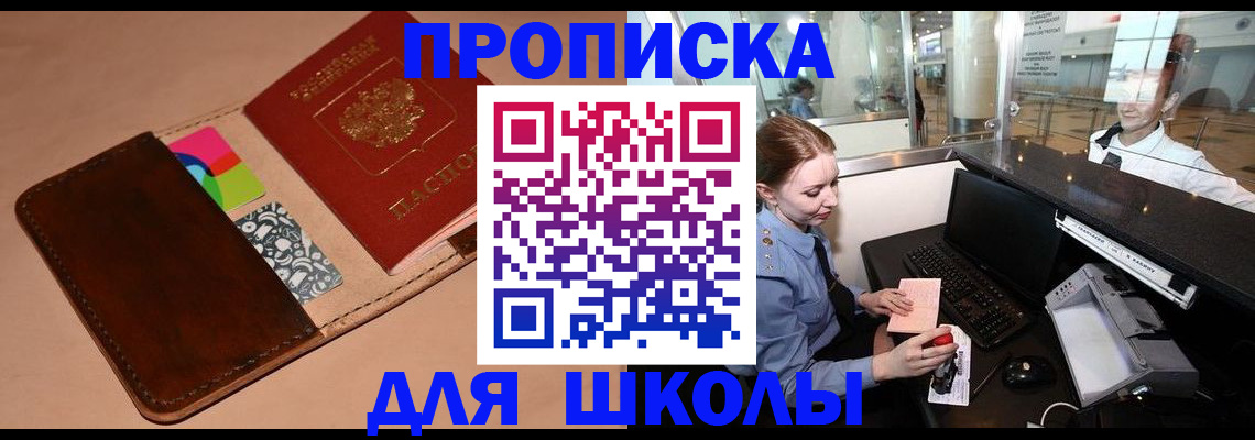 временная регистрация собственник в Марий Эл