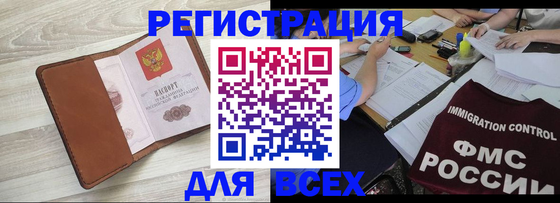 временная регистрация 2025 в Марий Эл