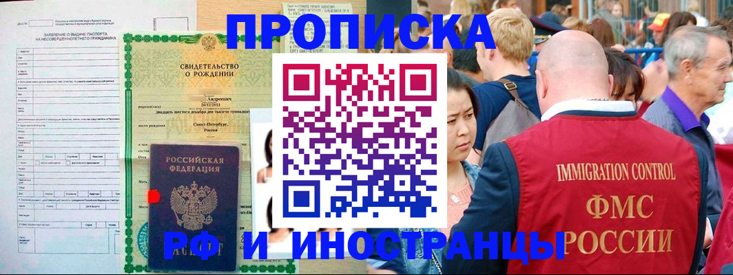 временная регистрация надежно в Марий Эл