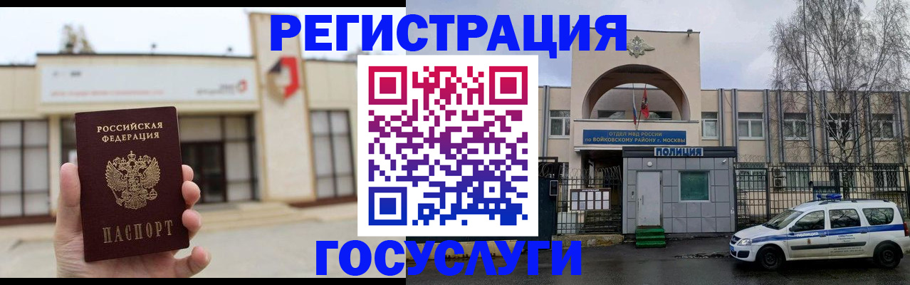 прописка ребенка в Марий Эл