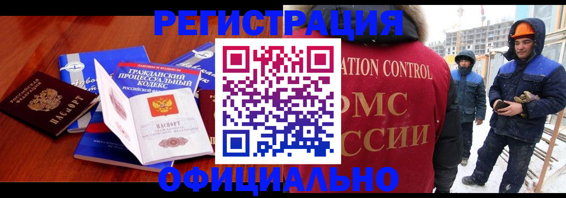 прописка в квартире в Марий Эл